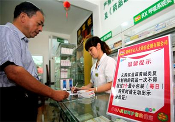 浙江省玉環(huán)縣藥店需配置身份證閱讀器 白加黑需實名制才能購買！