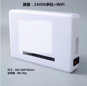 手機信號屏蔽器該怎么選擇？