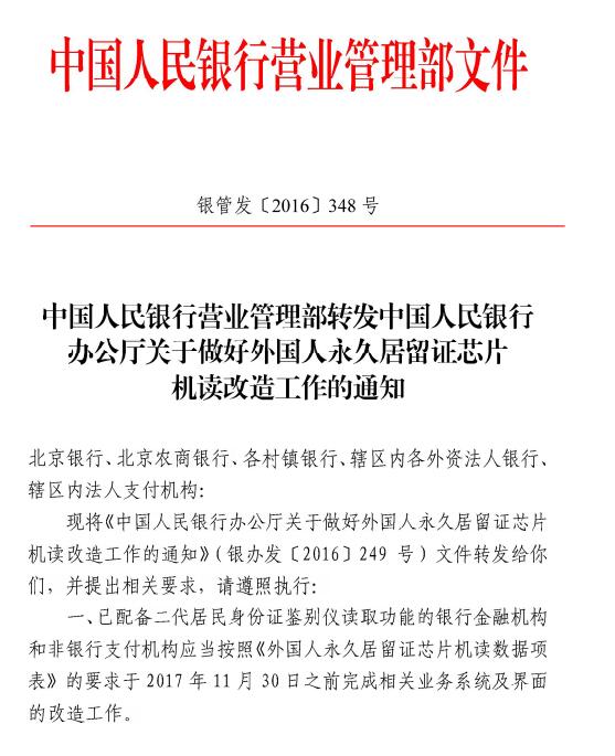 外國人永久居留證讀卡器機具可以讀外國人永居證的哪些信息？